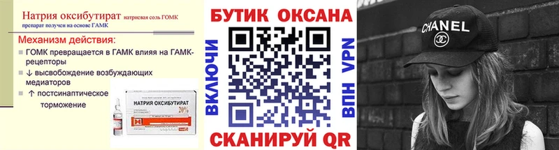 БУТИРАТ BDO blacksprut вход Бежецк закладки