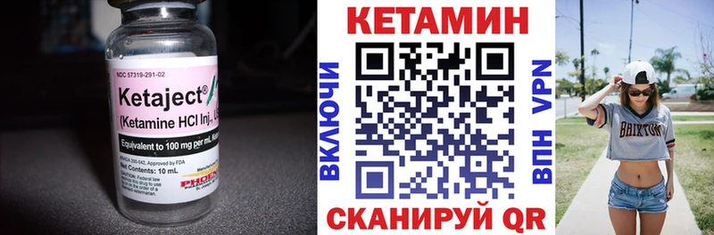Кетамин ketamine  Бежецк 