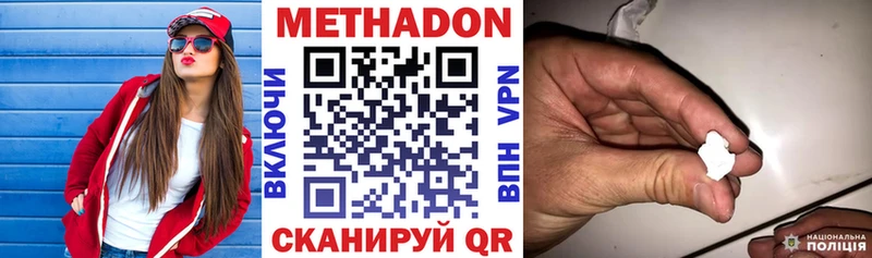 МЕТАДОН VHQ  как найти закладки  Бежецк 